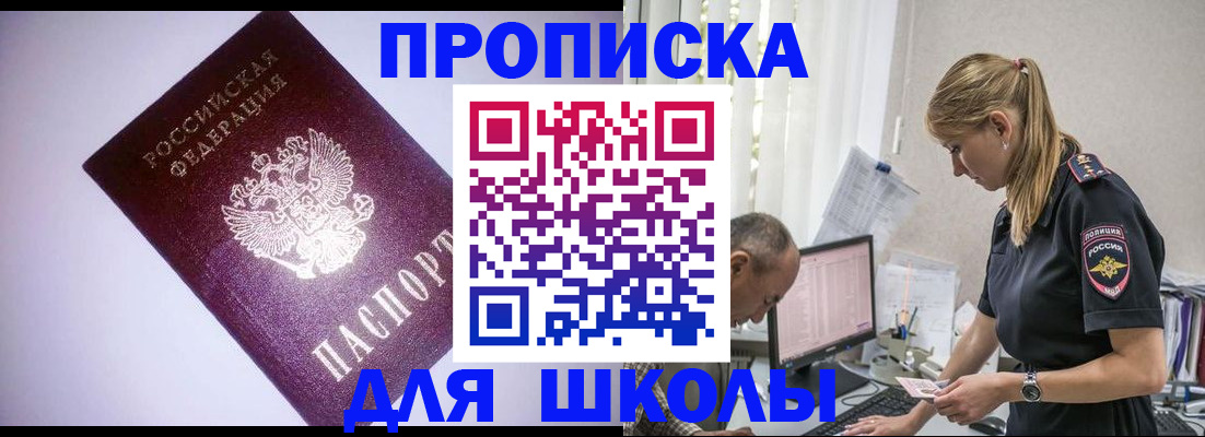 временная регистрация недорого в Сыктывкаре