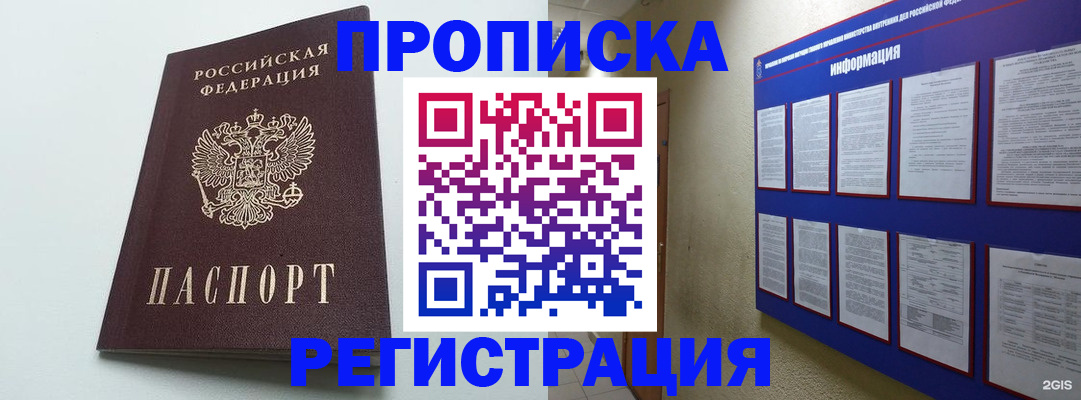 временная регистрация 2025 в Сыктывкаре
