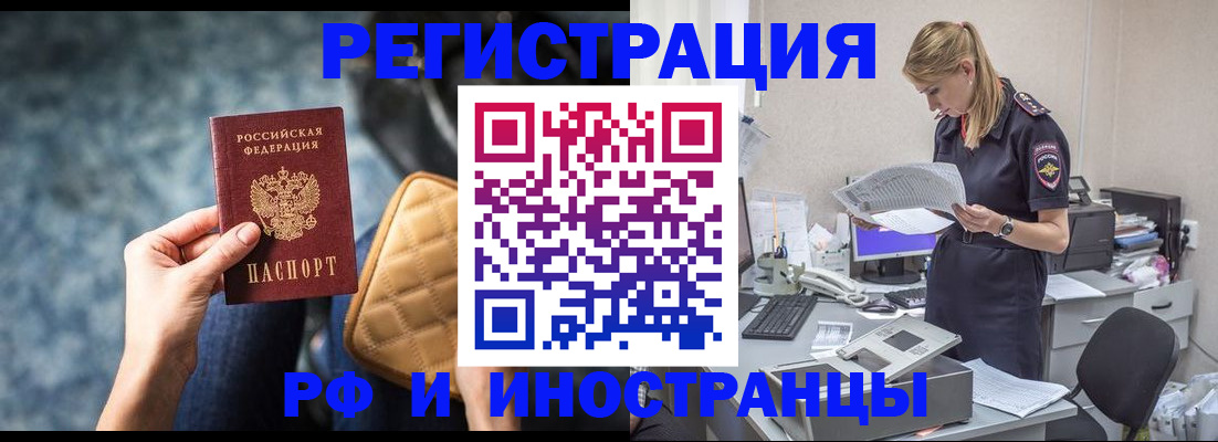 прописка от собственника в Сыктывкаре