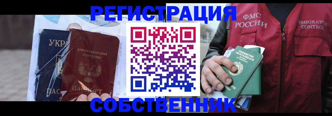 регистрация для школы в Сыктывкаре