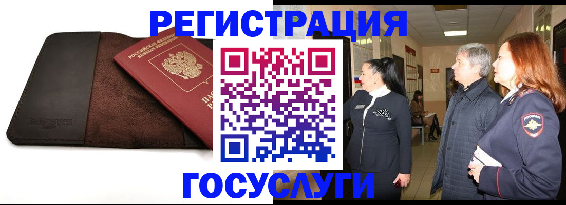 прописка для работы в Сыктывкаре