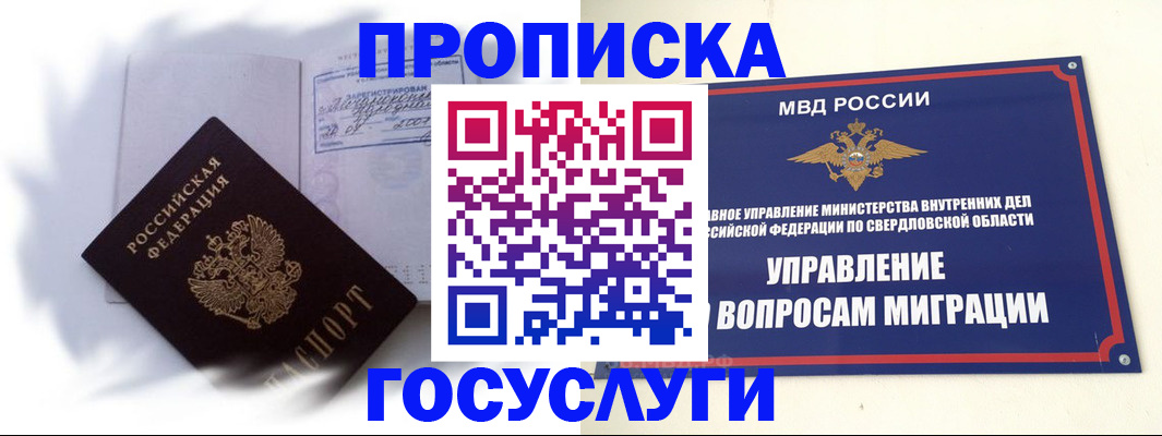 пропишу в квартире в Сыктывкаре