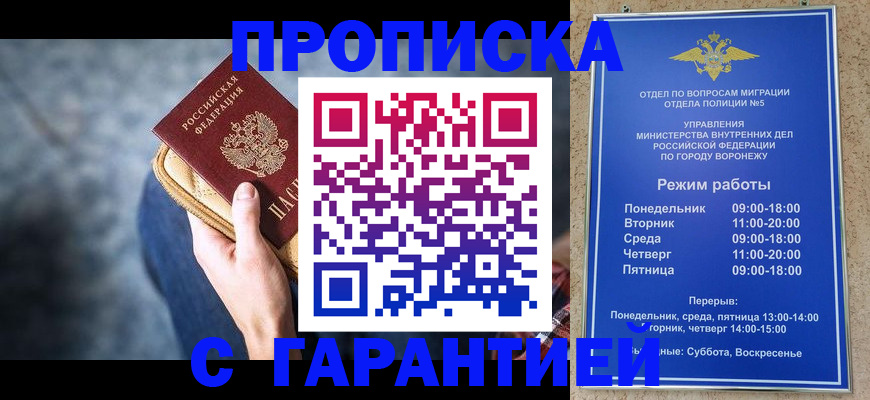 временная регистрация адрес в Сыктывкаре