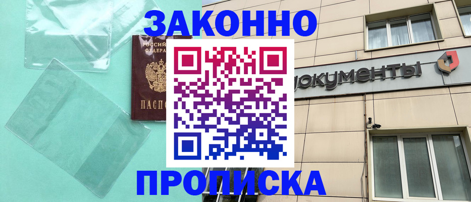 регистрация для школы в Сыктывкаре