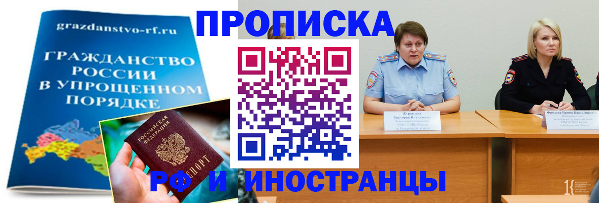 временная прописка в Сыктывкаре