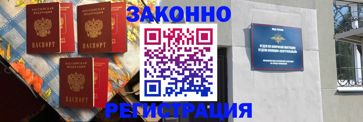 прописка для военкомата в Сыктывкаре